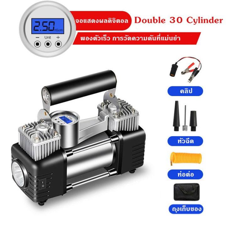 hot-150w-double-30-cylinder-ปั้มลมไฟฟ้า-150psi-ปั้่มลมไฟฟ้าติดรถยนต์-เครื่องสูบลม-เครื่องเติมลมรถ-12v-ส่งด่วน-ปั้-ม-ลม-ถัง-ลม-ปั๊ม-ลม-ไฟฟ้า-เครื่อง-ปั๊ม-ลม