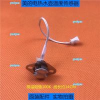 portyrm 2023 High Quality Original accessories beautiful electric kettle kettle temperature control 100K thermistor temperature limiter temperature sensor