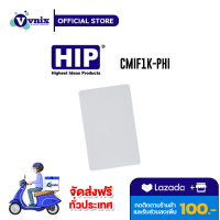 CMIF1K-PHI Mifare 1 (1K),(Chip: Phillip) HIP บัตรคีย์การ์ด Mifare 13.56MHz 1 ชิ้น รับสมัครตัวแทนจำหน่าย By Vnix Group