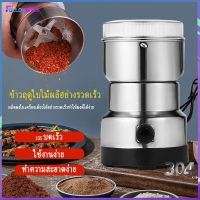 เครื่องบดแป้ง ใบมีดสแตนเลส เครื่องปั่นบด เครื่องบดอาหาร 3วิ บดเป็นผง หมุนรอบความเร็วสูง เครื่องปันพริก เครื่องบดพริก เครื่องบดสับ เครื่องบด เครื่องบดไฟฟ้า เครื่องปั่นละเอียด เครื่องบดกาแฟ Followthis