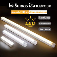 พร้อมส่งไฟเซ็นเซอร์ LED ไฟกลางคืนชาร์จ USB ไฟเซนเซอร์อัตโนมัติ โคมไฟเหนี่ยวนำร่างกายมนุษย์ โคมไฟติดผนังห้องนอน ไฟทางเด