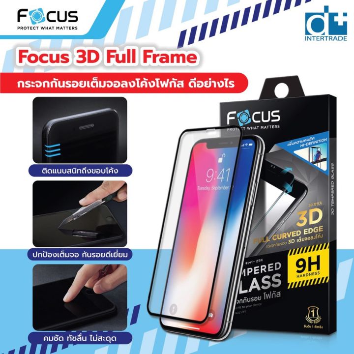 ฟิล์มกระจก-เต็มจอลงโค้ง-focus-สำหรับ-iphone-focus-tg-3d