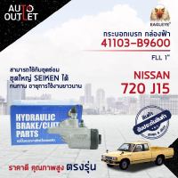 ? EAGLEYE กระบอกเบรก กล่องฟ้า 41103-B9600 NISSAN 720 J15 FLL 1จำนวน 1 ลูก?