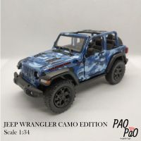 [PaoPao]โมเดลรถเหล็ก Jeep Wrangler CAMO Edition ของขวัญ ของเล่น ของสะสม ของแต่งบ้าน ตั้งโชว์ ไขลานวิ่งได้