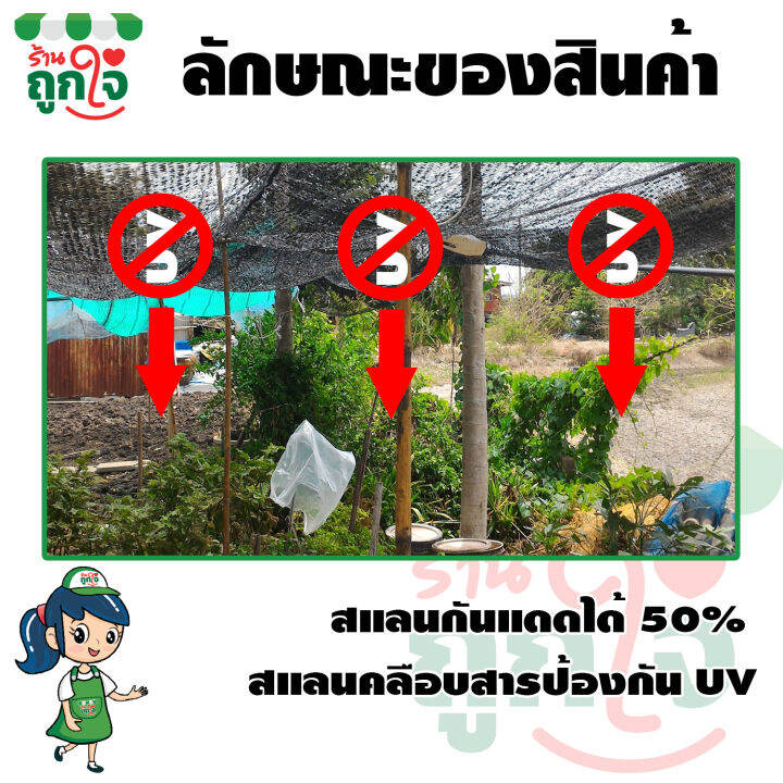 สแลนกันแดด-แสลนบังแดด-50-ขนาด-2x5-เมตร-ทอ-1-เข็ม-ดีกว่า-2-เข็ม-3-เข็ม-วัสดุเกรด-a-แข็งแรง-ทนทาน-ไม่ขาดง่าย-สแลนดำ-สแลนกรองแสงใช้กันแดด-บังแดด