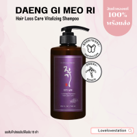 ใหม่ DAENG GI MEO RI VITALIZING SHAMPOO 500ml (แชมพูขนาด 500 ml)