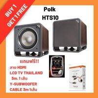 POLK AUDIO 200W 10"  ซับวูฟเฟอร์  รุ่น HTS10 แถมฟรี!! สาย HDMI LCD TV THAILAND-3m. 1 เส้นY-SUBWOOFER CABLE 3m 1เส้น