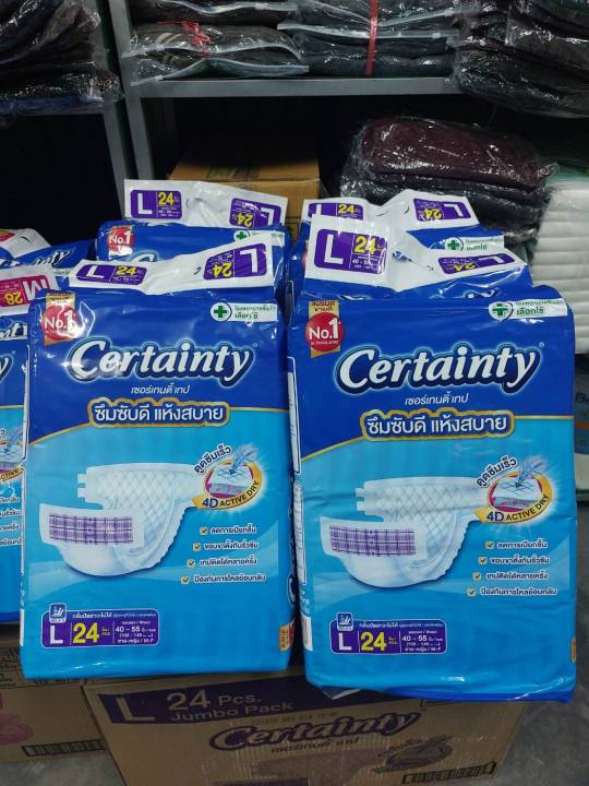 certainty-easy-tape-ผ้าอ้อมผู้ใหญ่แบบเทปราคาประหยัด-ผ้าอ้อมผู้ใหญ่เซอร์เทนตี้-อีซี่-เทป-พลังปกป้อง-3x