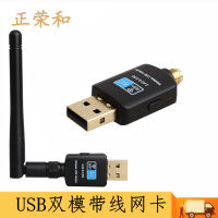 2.4g+5.8g การ์ดเครือข่ายไร้สายความถี่คู่ wifi เครื่องรับ ap เครื่องส่งสัญญาณ usb การ์ดเครือข่ายไร้สาย 600Mpbs