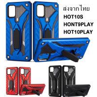 เคสหุ่นยนต์ เคส​ INFINIX เคส​กันกระแทก​หุ่นยนต์​ infinix Hot10s / Hot10play / Hot9play / Hot11 / Smart5pro / Hot11play / SMART6 พร้อมส่งจากไทย 026