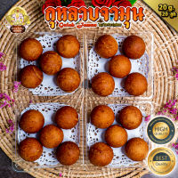 ? กุหลาบจามุน หรือ กุหลาบยามุน (Gulab Jamun) ? ขนาด 20 ชิ้น ถวายแด่องค์พระแม่ (ถวายได้ทุกพระองค์)