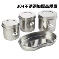 【YF】 304 Surgical Sterilized Tray Jar Pot Bottle