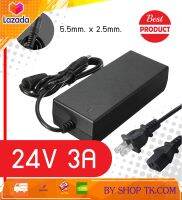 adapter ac dc ที่ชาร์จ 24v 3a (72W) หัวใหญ่ (5.5x2.5mm)