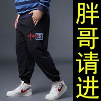 COD ⊕ qafh47 Large casual pants mens thin plus fat sports pants mens lo大码休闲裤男薄款加肥加大运动裤男宽松胖子肥佬冰丝束脚长裤幸福的小店