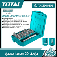 Total  ??  ชุดดอกไขควง รุ่น TACSD10306  30 ตัวชุด ไขควง 30 pcs Screwdriver Bits Set  อุปกรณ์ช่าง - ไม่รวมค่าขนส่ง