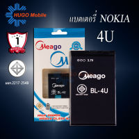 แบตเตอรี่ Nokia 4U / 4u / BL-4U แบตเตอรี่ nokia4u แบต แบตมือถือ แบตโทรศัพท์ แบตเตอรี่โทรศัพท์ แบตแท้ 100% สินค้ารับประกัน 1ป