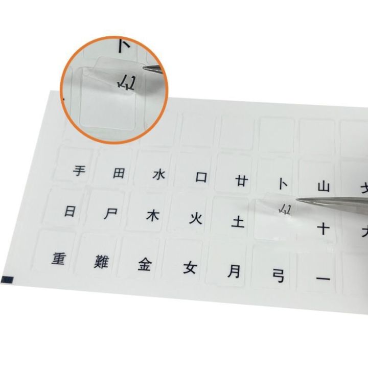 traditional-chinese-taiwan-phonetic-keyboard-stickers-hongkong-keyboard-label-sticker-universal-transparent-background-keyboard-accessories