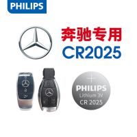 Philips Benz key battery grade c c260l c180l c200 gla220 GLC car remote control car key button battery 2032 original e300 gle GLK original E260