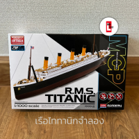 โมเดลเรือไททานิค ACADEMY RMS TITANIC 1/1000 MCP ประกอบด้วยมือ ลงน้ำได้