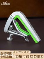 High-end Original Alice sliding ballad guitar capo special metal guitar clip ukulele classical guitar capo