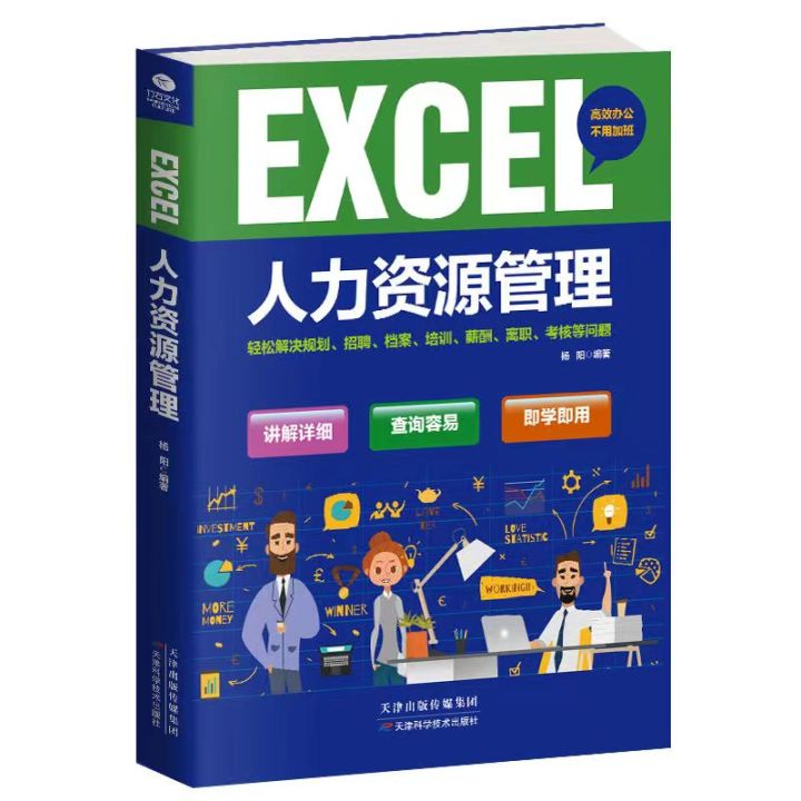 word-excel-ppt-แอปพลิเคชั่นคอมพิวเตอร์ความรู้พื้นฐานหนังสือเรียนตนเองซอฟต์แวร์สำนักงานอัตโนมัติสมุดสอนสำหรับผู้เริ่มต้น