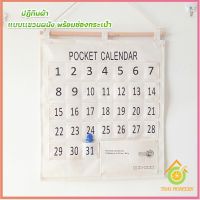 Thai Pioneers DIY ปฏิทินออมเงิน ปฎิทินออมเงิน รายเดือน ติดผนัง  ผ้าลินิน Calendars