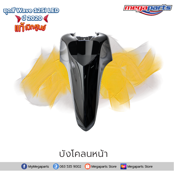 ชุดสีทั้งคัน-honda-wave-125i-ปี-2020-สีดำ-แดง-nh-a35m-เวฟ-แท้ศูนย์ฮอนด้า-megaparts-store