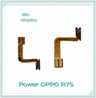 power OPPO R7 อะไหล่แพรสวิตช์ ปิดเปิด Power on-off (ได้1ชิ้นค่ะ) อะไหล่มือถือ คุณภาพดี Bin Display