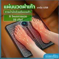 Reviln เครื่องนวดเท้าไฟฟ้า เครื่องนวดพับเก็บได้ เครื่องบำบัดชีพจรเท้า พร้อมส่ง