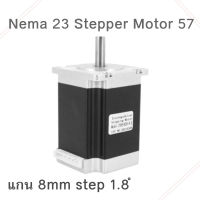 23HS7628 Stepper Motor แกน 8mm 1.9Nm 3A Nema23 Step Motor 4-Lead for CNC Machine