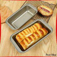 อุปกรณ์เบเกอรี่  แม่พิมพ์เค้กขนมปังทรงสี่เหลี่ยมยาว Square cake mold