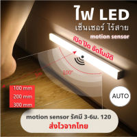 พร้อมส่งจากไทย ไฟเซ็นเซอร์ โคมไฟ LED ไร้สาย เซนเซอร์ตรวจจับเคลื่อนไหวมนุษย์ มีแม่เหล็ก อัพเกรด ไฟ LED 2 แถว ติดตั้งง่าย ใช้งานสะดวก COD