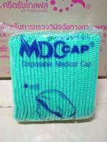 หมวกตัวหนอน DK &amp; MDC CAP (100 ชิ้น/แพ็ค)