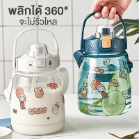 (สินค้าคุณภาพ ส่งจากไทย) กระบอกน้ำ 1.3L ขวดน้ำ ขวดน้ำพลาสติก ขวดน้ำพกพา แถมฟรีสติกเกอร์ กระติกน้ำ Water Bottle Thamsshop