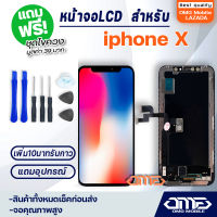 หน้าจอ LCD ไอโฟนX / iphone X / iphone 10 / iX LCD Display พร้อมทัชสกรีน จอ+ทัช สำหรับ iphone X Screen Display Touch Panel For ไอโฟนX / iphone X / iphone 10 / iX