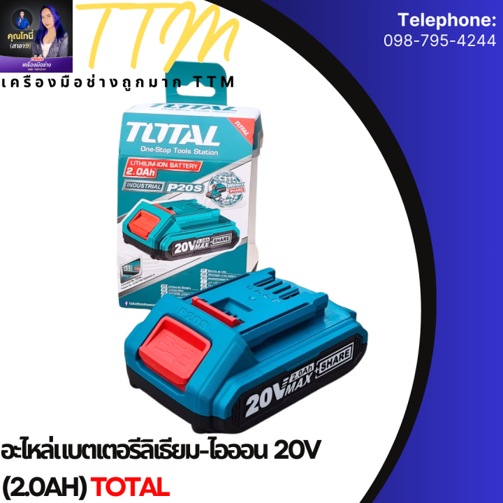 total-แบตเตอรี่ลิเธียมไออน-20-โวลท์-2-แอมป์-รุ่น-tfbli2001