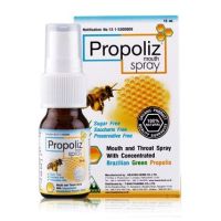 ?Propoliz Mouth Spray 15 ml โพรโพลิส สเปรย์แก้เจ็บคอ ขนาด 15 ml จำนวน 1 ขวด 10114 [ ของมีจำนวนจำกัด ]