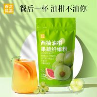 ZEJUN  น้ำมันเกรปฟรุต Citrus Powder西柚油柑粉果蔬纤维粉膳食纤维粉果蔬即食冲饮