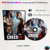 DVD เรื่อง Creed 3 (เสียงอังกฤษ+ซับไทย)