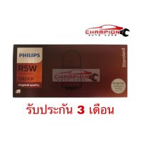 Philips R5W 24v 5w BA15s (1หลอด)