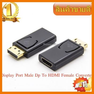 HOT!!ลดราคา หัวแปลงDisplay Port Male Dp To HDMI Female Adapter Converter(1ชิ้น)-intl ##ที่ชาร์จ แท็บเล็ต ไร้สาย เสียง หูฟัง เคส Airpodss ลำโพง Wireless Bluetooth โทรศัพท์ USB ปลั๊ก เมาท์ HDMI สายคอมพิวเตอร์