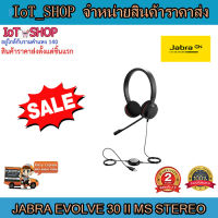 หูฟังเพลง หูฟัง Jabra EVOLVE 30 II MS Stereo