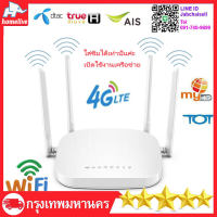 300Mbps Wifi เราเตอร์ 4 กรัม LTE เราเตอร์ 3 กรัม / 4 กรัม CPE ไร้สายเราเตอร์ 4 พร้อมช่องเสียบซิมการ์ด 4 เสาอากาศภายนอกสูงถึง 32 ผู้ใช้ WAN / LAN