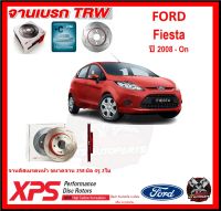 จานเบรค XPS TRW เซาะร่อง FORD Fiesta ปี 2008-On (เหล็ก Hi Carbon)(โปรส่งฟรี)ประกัน 6เดือน หรือ 20,000 โล