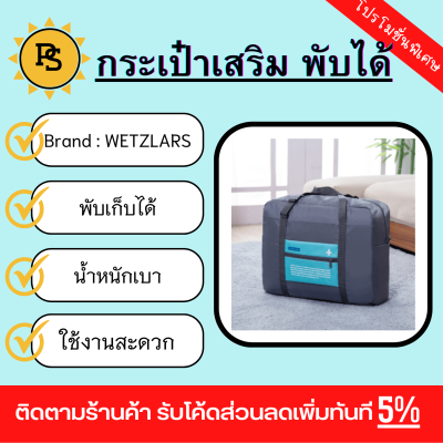 PS - กระเป๋าอเนกประสงค์แบบสอดได้ รุ่น ZRH-024-BB ขนาด 48x38x20 cm สีเทา-ฟ้า