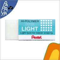 Pentel ยางลบ Hi-Polymer# ZEL- 05