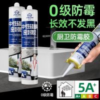 Jiayun glass glue waterproof and mildew-proof kitchen and bathroom glue beauty glue toilet sealant nail-free glue strong glue structural glue