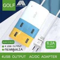 Golf DC-56200 รางปลั๊กUSB 4 ช่อง Adapter USB HUB 4 Port 5V-6.2A มีไฟ LED แสดงสถานะ ชาร์จไฟพร้อมกันได้ถึง 4 เครื่อง BY BOSSSTORE