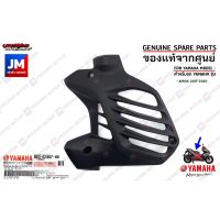 B63E24670000 แผงกั้นหม้อน้ำ, COVER, RADIATOR เเท้ศูนย์ YAMAHA AEROX 2017-2020