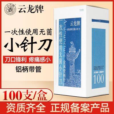 Yunlong Brand Small Needle Knife Disposable Sterile Small Needle Blade Aluminum Handle With Tube Fine Needle Knife Traditional Chinese Medicine Super Micro Needle Knife